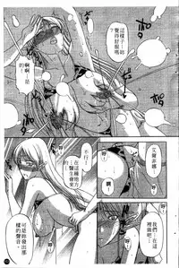 [Kusatsu Terunyo] Yoru no Zangeshitsu [Chinese]