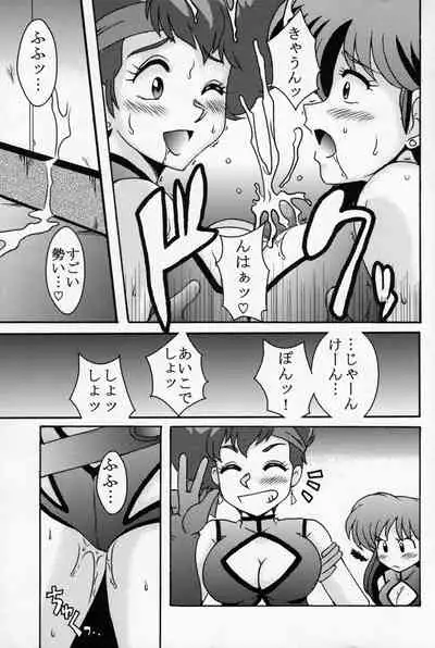 Kei to Yuri