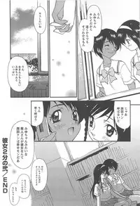 [Kimuraya Izumi] Shoujo Fuukei -Skirt no Naka no Ganbou-