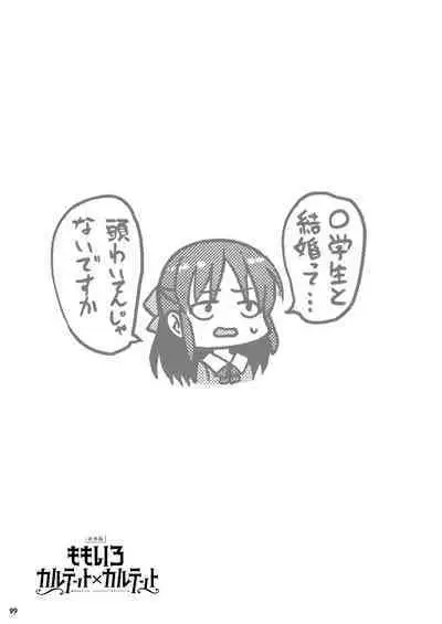 Momoiro Quartet + Momoka Yoitsuma Horizontal World 2015~2022 Momoka Matome