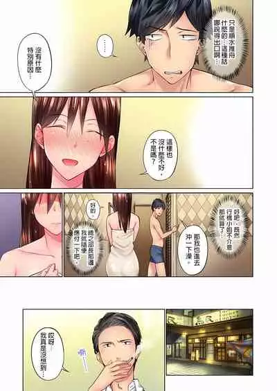 不起眼女孩其實意外地色氣滿滿 1-18話