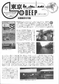 Manga Bangaichi 2006-06 Vol. 193