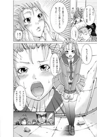 [Akiba Maou] Otoko no Ko Ryoujoku Retsuden