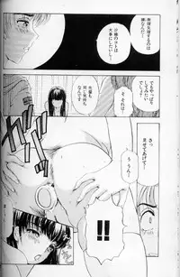 [The Amanoja9] Fetish Doll II