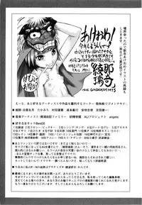 [Ayana Mizuki] Watashi wa Zettai Seikaku Warukunai