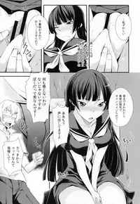 (C82) [Simfrill (Kurusumin)] Hitori ja Dekinai! (Tasogare Otome x Amnesia)