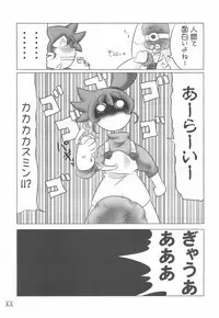 NOSFERATU IN KASUMIGAURA