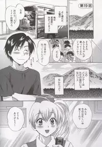 [Pon Takahanada] Tenshi no Marshmallow 3