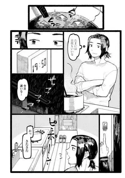 Shiomichi