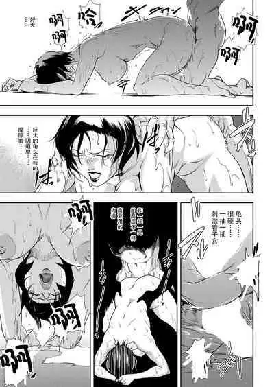 肉秘書・友紀子 Vol.09