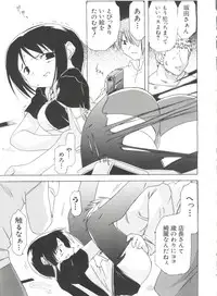 [Anthology] Naru Hina Plus 3 (Various)