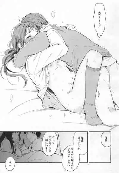 COMIC Koh Vol. 6 [Digital]