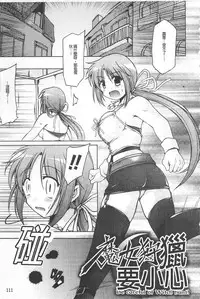 [Yukitaka] Gensou Musume Hyakkajiten - Fantasy Girls Encyclopedia [Chinese]