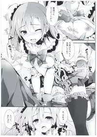 (COMIC1☆10) [Yagisaki Ginza (Yagami Shuuichi)] Shiawaseiki no SMIRAIL (Love Live!)