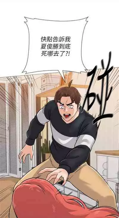 [Hodat & 高孫志] 老師 1-95 官方中文（完結）