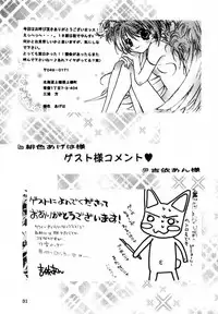 (C58) [Totsugeki Panda (Various)] Welcoming Morning (Card Captor Sakura)