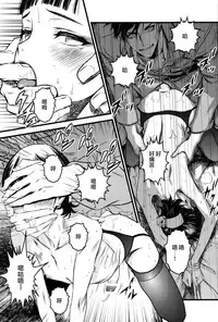 (C91) [Ikujinashi no Fetishist] Mato Shanghai no Shonen (Joker Game) [Chinese] [瑞树汉化组]