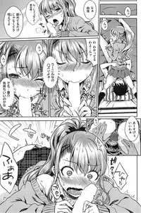 COMIC Kairakuten 2015-02
