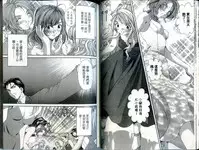 [Kurashina Ryou, Kobayashi Takumi] Itsuka Kachigumi! 1 | 胸懷大志 1 [Chinese]