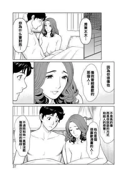 [Takasugi Kou] Hinodesou no Onna-tachi Ch. 1-3 [Chinese] [Digital]