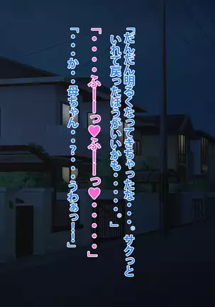 Michi haha Masami to sugosu sukeke-bi tsuitachi