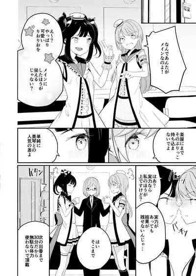 Lady x Lady Rubellum