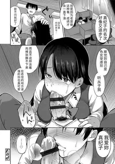 Ai ga Nakute mo Ecchi wa Dekiru! 就算没有爱也是可以做的嘛!