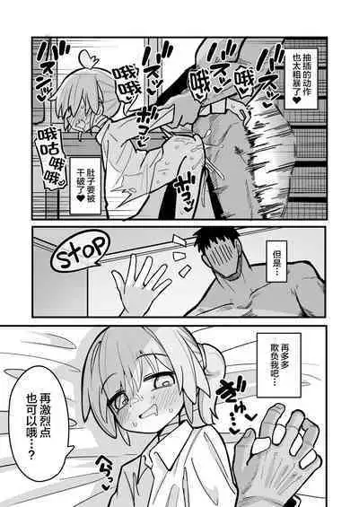 Masogaki Osananajimi Hatsujou Buchi Okashi Dochu Love Junai Ryoujoku