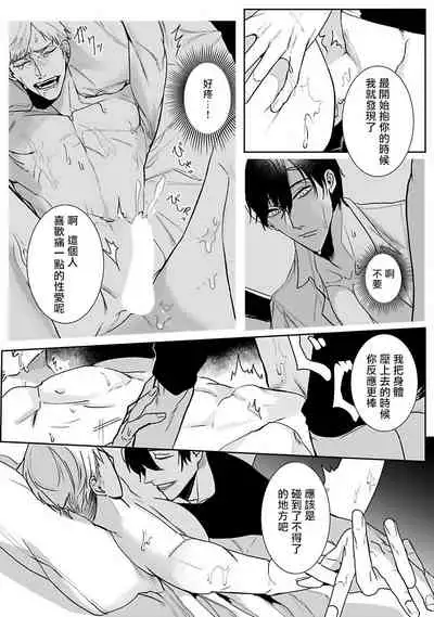 [Kinomi Nojiko] Tora no Ejiki | 以身饲虎 1-4 [Chinese] [拾荒者汉化组] [Digital]