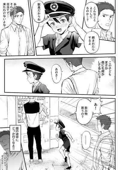 Ekiin ni Narikitte Iru Otokonoko ga Chikan Sareterunda ga...