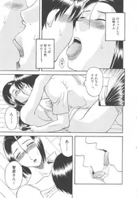 [Kawamori Misaki] Gokuraku Ladies Haitoku Hen | Paradise Ladies Vol. 4