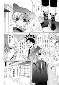 [Anthology] b-BOY Phoenix Vol.7 Tshi no Sa Tokushuu