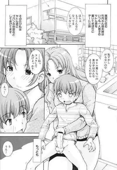 Otome no Hanazono Sennyuu Daisakusen