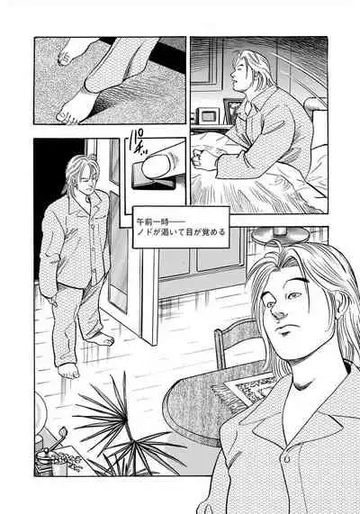 [Murasaki Reika] Enman Kazoku Okaa-san to no Himitsu