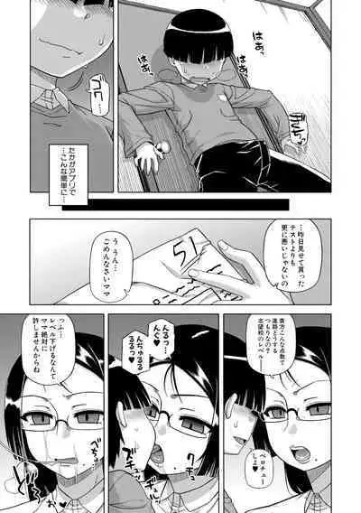 [Takatsu] Ou-sama Appli - King App [Digital]