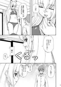 (SC34) [Senpenbankashiki (DATE)] Hare, Tokidoki Oinari-sama (Wagaya no Oinari-sama.)