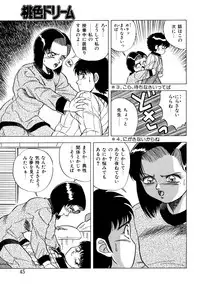 [Matsumoto Hikaru] Momoiro Dream