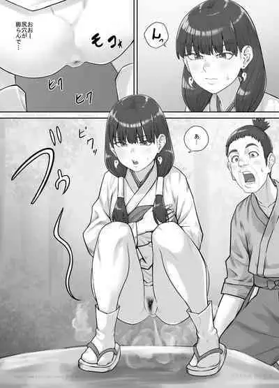 Hokora no Kamisama ni Negai o Kanaete Morau Hanashi