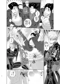 [Inumiso] DARKNESS HOUND 7 [Digital]