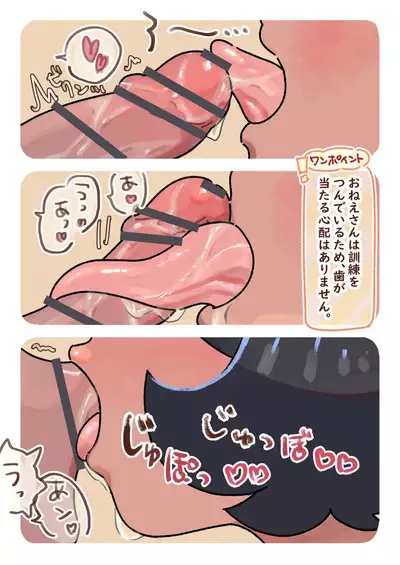 Hajimete no Seikyouiku Yattemiyou Shasei Kanri Kiso hen