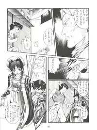 (C46) [Tarako Koubou (Takuma Tomomasa)] PSYCHO-DELICIOUS Vol. 7 (Various)