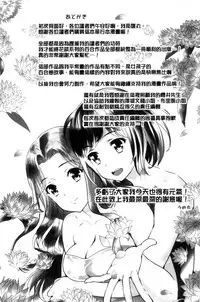 [Umemaru] Kadan | 花談 [Chinese]