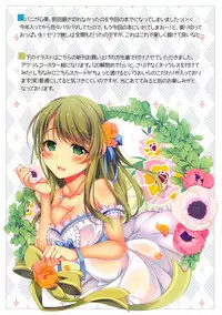 (C94) [Yumeno Miya (Yumemiya Subaru)] Zoku Kamitsu (Battle Girl High School)