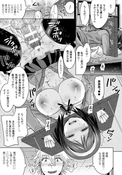 Parallel World Kanojo