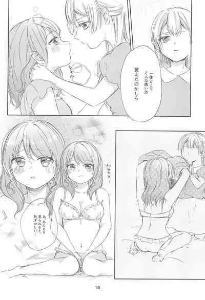 Watashi dake shika Shiranai