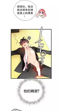 [Juder] 莉莉丝的纽带(Lilith`s Cord) Ch.1-15 [Chinese]