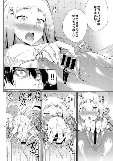 Jingai Musume-tachi no Sei Jijou