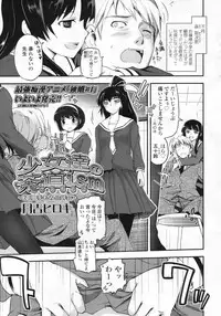 [Tsukiyoshi Hiroki] Shoujo-tachi no Sadism