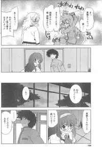 COMIC CanDoll 2008-05 Vol. 52