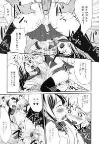 [Hanamaki Kaeru] Otokonoko wa Ore no Yome